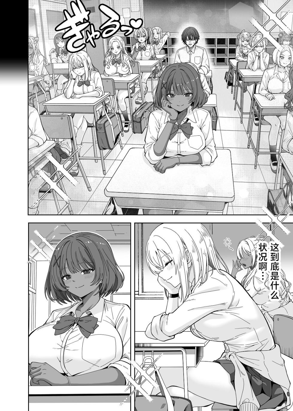 [Forest Caravan (Forest)] TS Gal Bitch-ka Shita Classmate ni Shudan Gyaku xxx Sarete Owaru Hanashi -The Last of DT- [Chinese] - Page 4