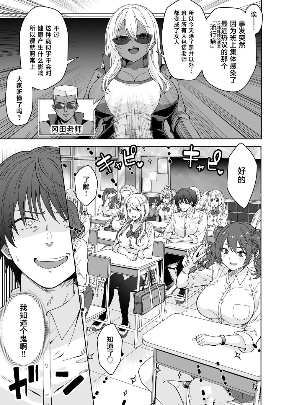 [Forest Caravan (Forest)] TS Gal Bitch-ka Shita Classmate ni Shudan Gyaku xxx Sarete Owaru Hanashi -The Last of DT- [Chinese] - Page 5