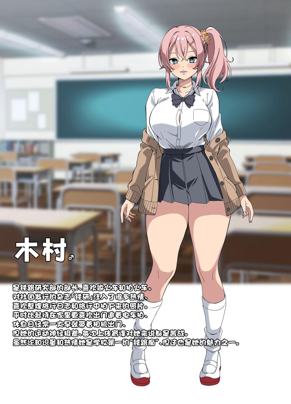 [Forest Caravan (Forest)] TS Gal Bitch-ka Shita Classmate ni Shudan Gyaku xxx Sarete Owaru Hanashi -The Last of DT- [Chinese] - Page 36