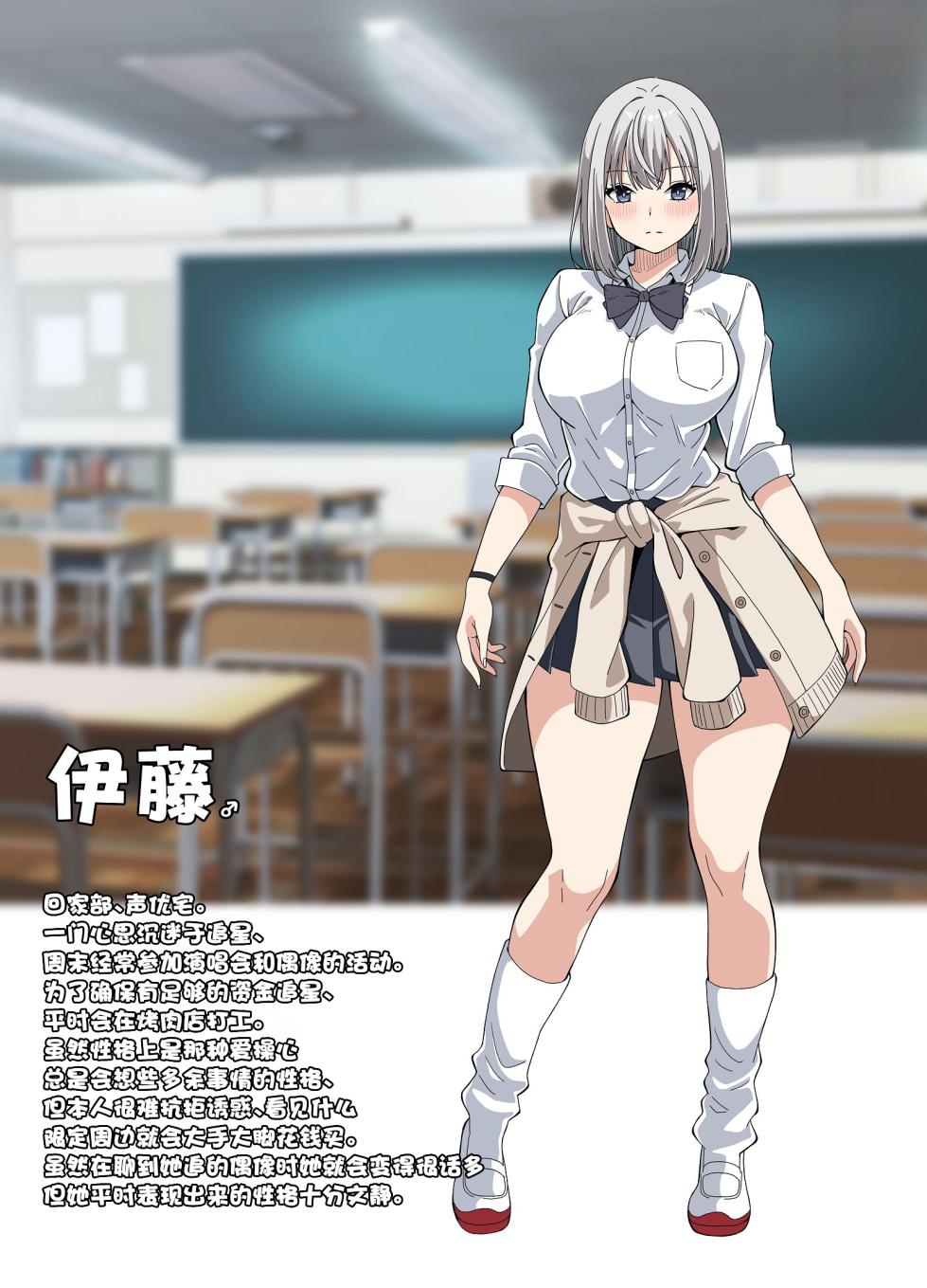 [Forest Caravan (Forest)] TS Gal Bitch-ka Shita Classmate ni Shudan Gyaku xxx Sarete Owaru Hanashi -The Last of DT- [Chinese] - Page 39