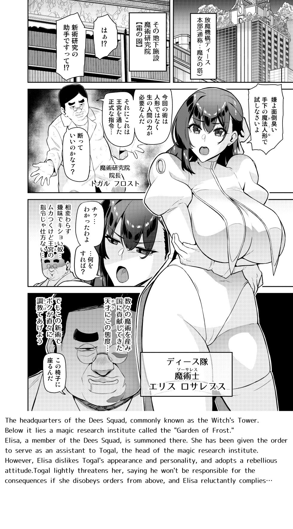 [Hatoba Akane] Majutsushi Tokkou Joushiki Kaihen Ch. 1-2 - Page 4