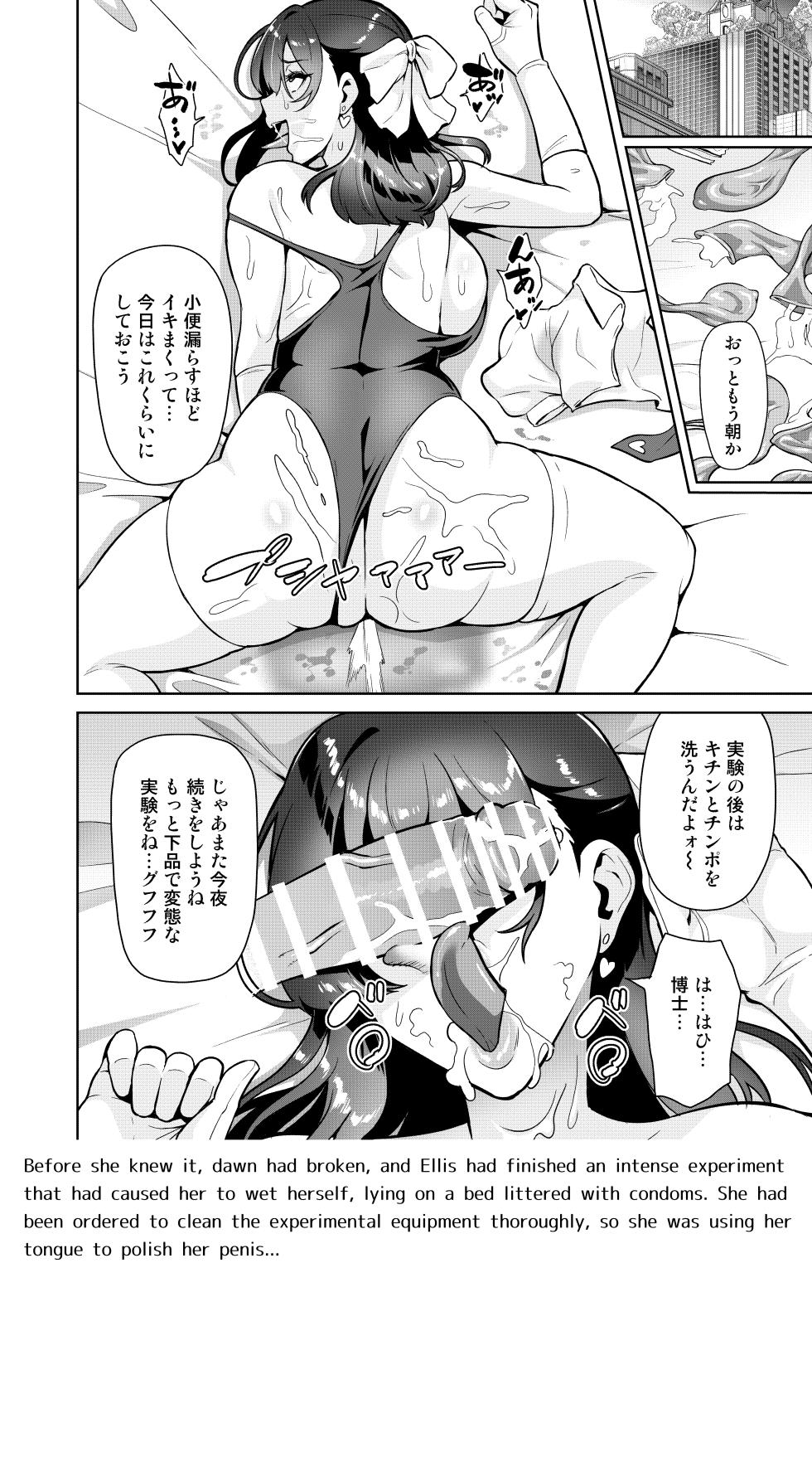 [Hatoba Akane] Majutsushi Tokkou Joushiki Kaihen Ch. 1-2 - Page 8