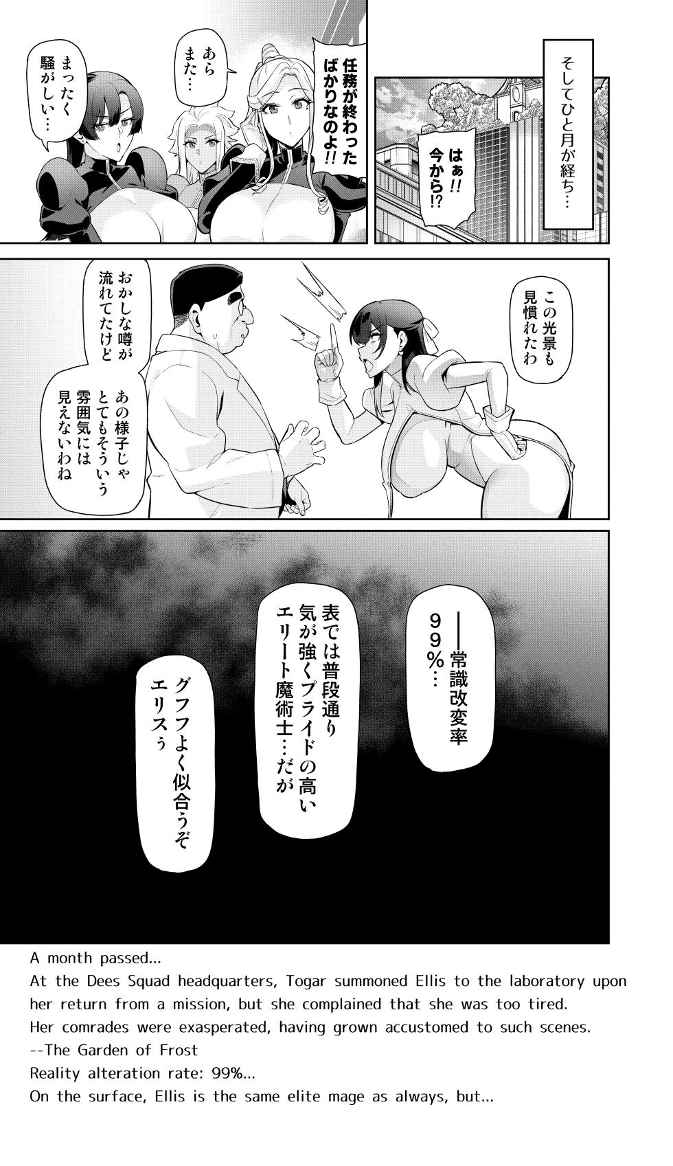 [Hatoba Akane] Majutsushi Tokkou Joushiki Kaihen Ch. 1-2 - Page 18
