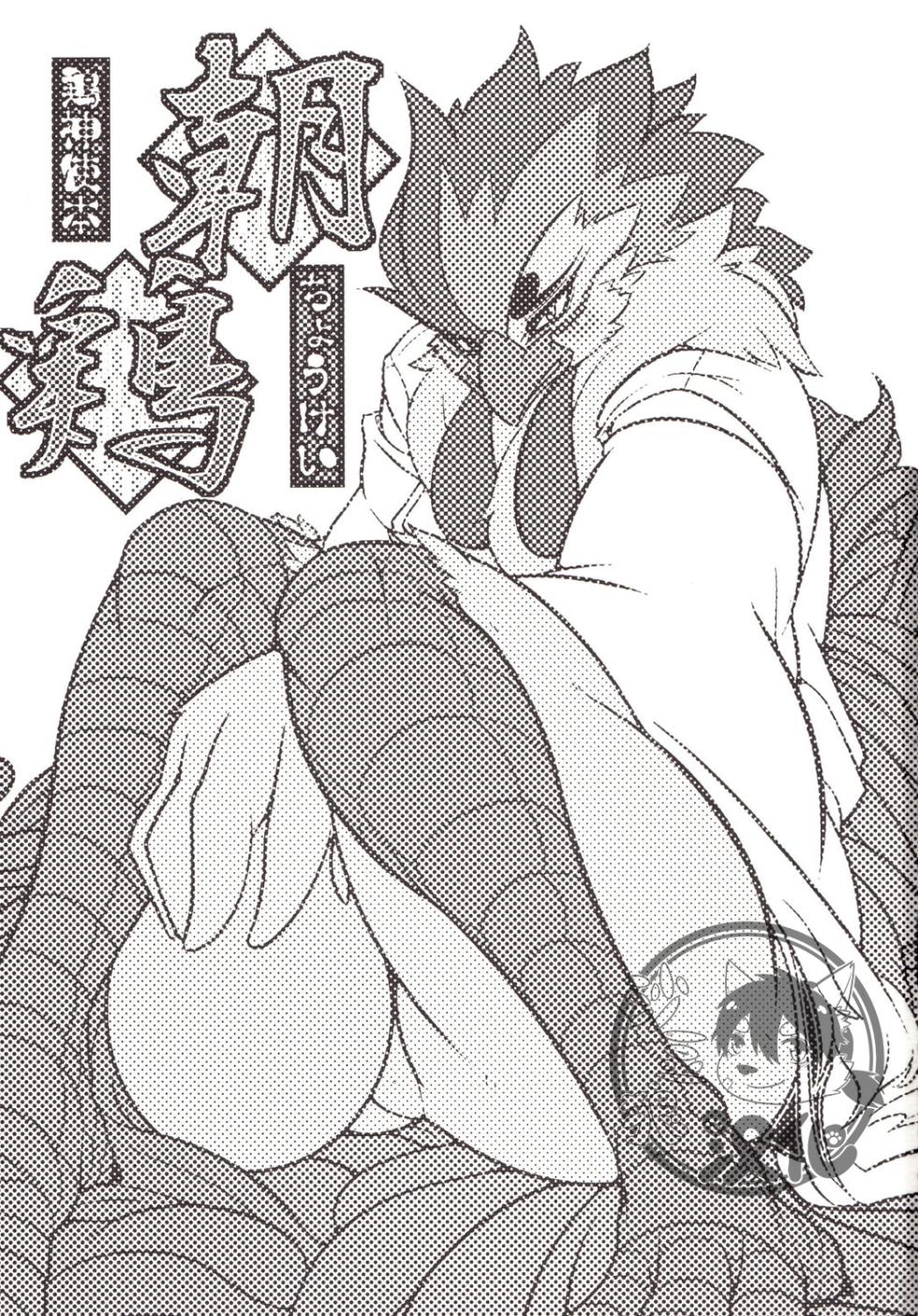 (Kemoket 2) [Mercuro (Ri Suou)] 朝鸡+鸡卵 (Gingitsune) [Chinese] - Page 2