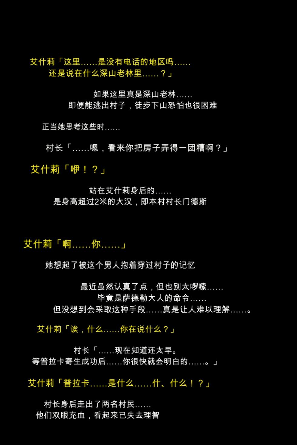 [DEEP RISING (THOR)] Kyuushutsu sarenakatta Heroine-tachi!? (Resident Evil 4)[chinese] - Page 7