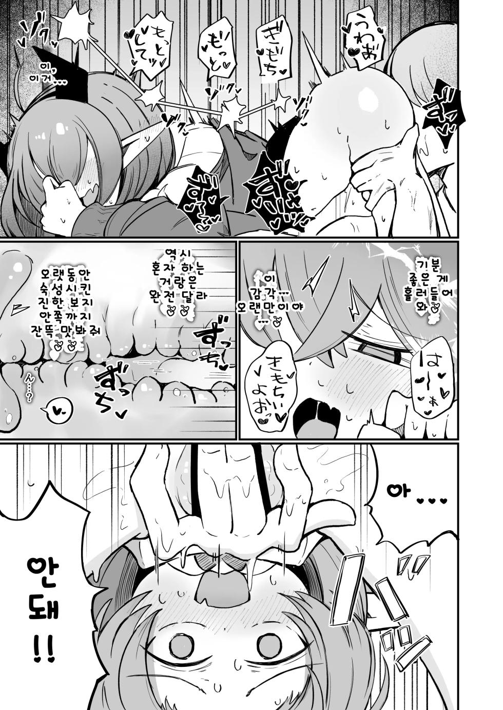 [Runabare (Natsume Uraraka)] (Moto) Teki no Onna Kanbu-chan wa Gaman ga Dekinai | (전) 적인 여간부짱은 참을 수 없어! [Korean] [Digital] - Page 11