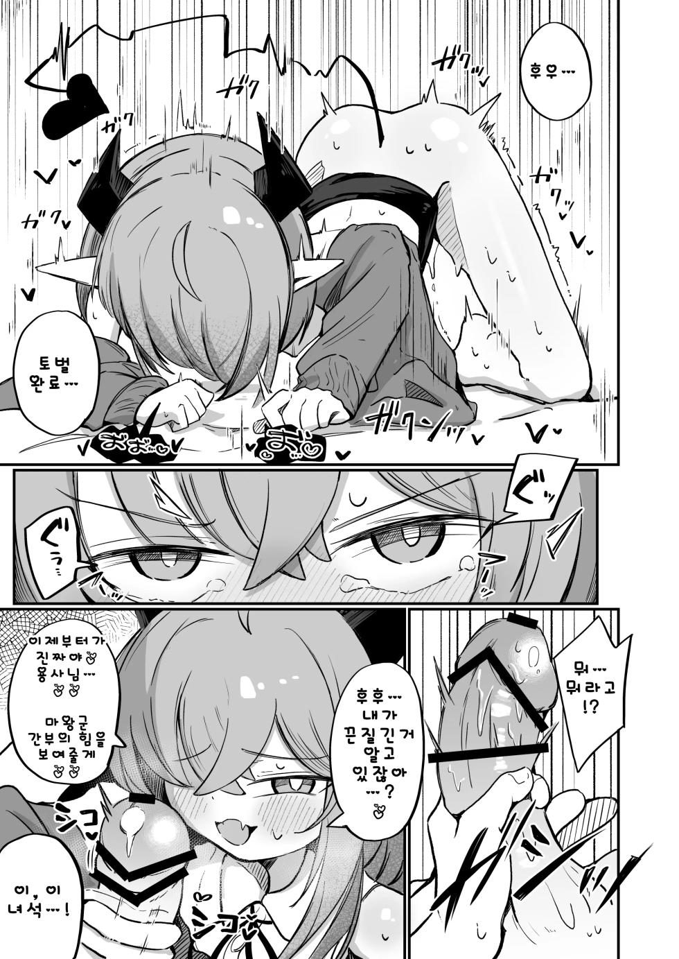 [Runabare (Natsume Uraraka)] (Moto) Teki no Onna Kanbu-chan wa Gaman ga Dekinai | (전) 적인 여간부짱은 참을 수 없어! [Korean] [Digital] - Page 29