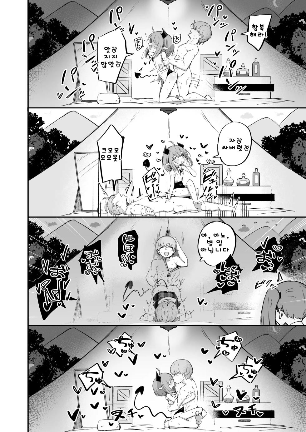 [Runabare (Natsume Uraraka)] (Moto) Teki no Onna Kanbu-chan wa Gaman ga Dekinai | (전) 적인 여간부짱은 참을 수 없어! [Korean] [Digital] - Page 30