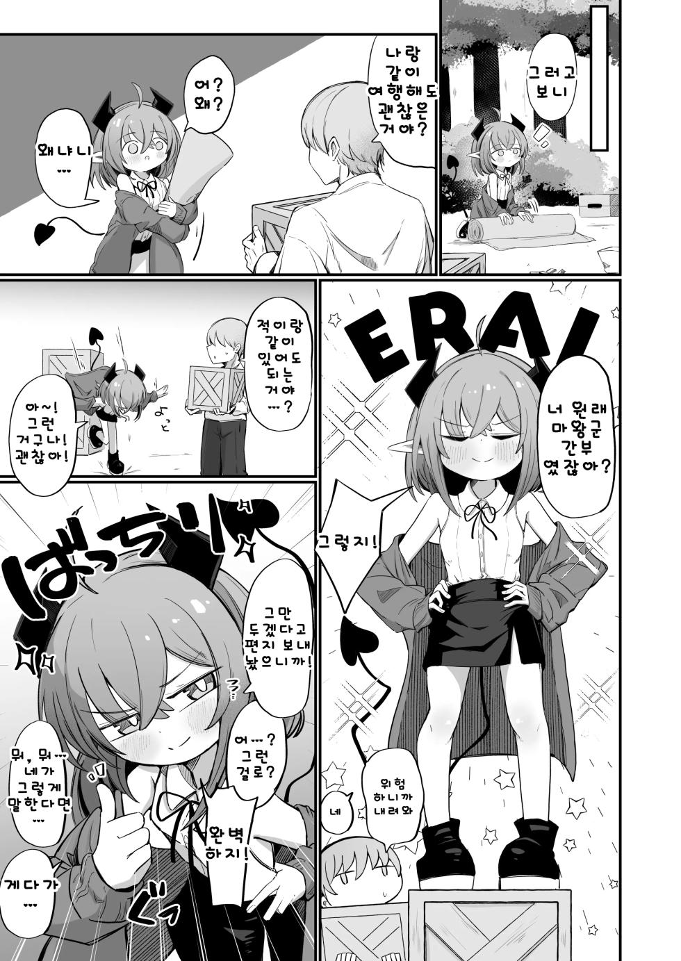 [Runabare (Natsume Uraraka)] (Moto) Teki no Onna Kanbu-chan wa Gaman ga Dekinai | (전) 적인 여간부짱은 참을 수 없어! [Korean] [Digital] - Page 38