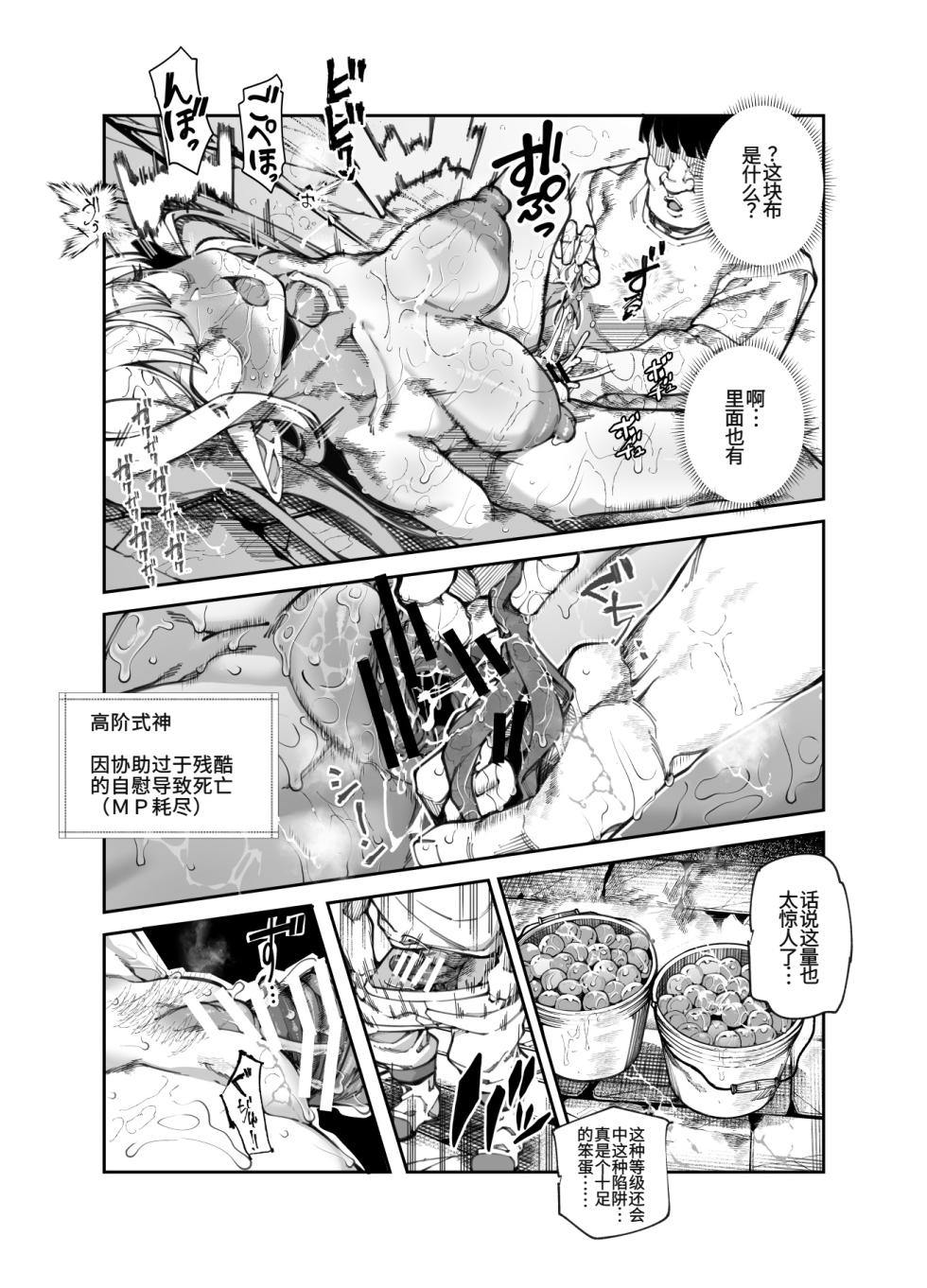 [Nyuu Koubou (Keibou)] Ero Trap Maint no Oshigoto EX 2 ~Fukurikousei ga Yosugite, Ero Trap to wa Mukankei na Tokoro de Yaretemo Ii yo ne~ [Chinese] [廉价汉化组] - Page 9