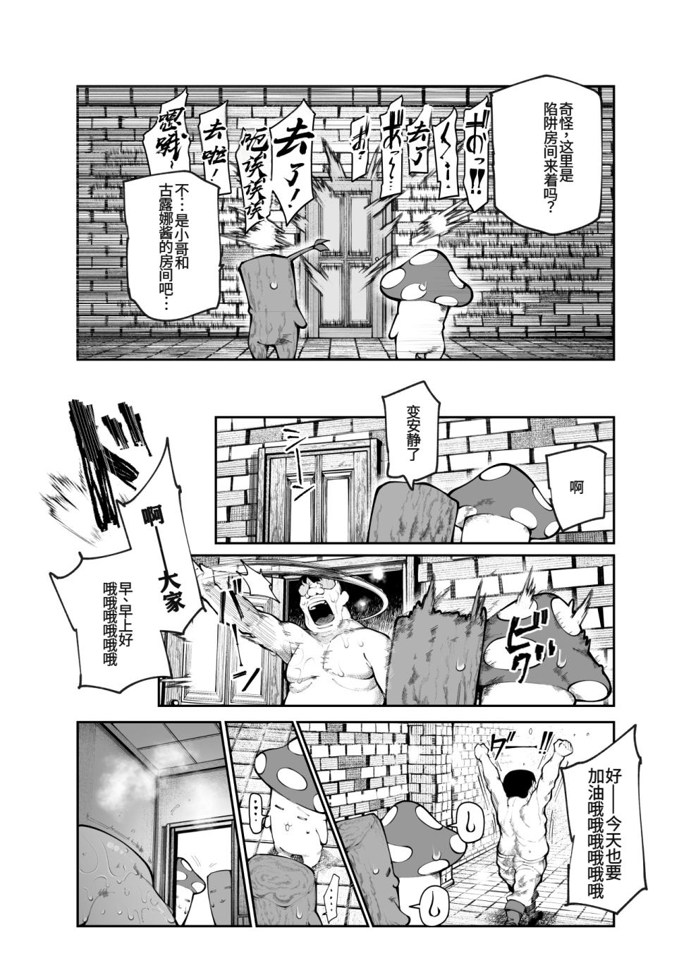 [Nyuu Koubou (Keibou)] Ero Trap Maint no Oshigoto EX 2 ~Fukurikousei ga Yosugite, Ero Trap to wa Mukankei na Tokoro de Yaretemo Ii yo ne~ [Chinese] [廉价汉化组] - Page 28