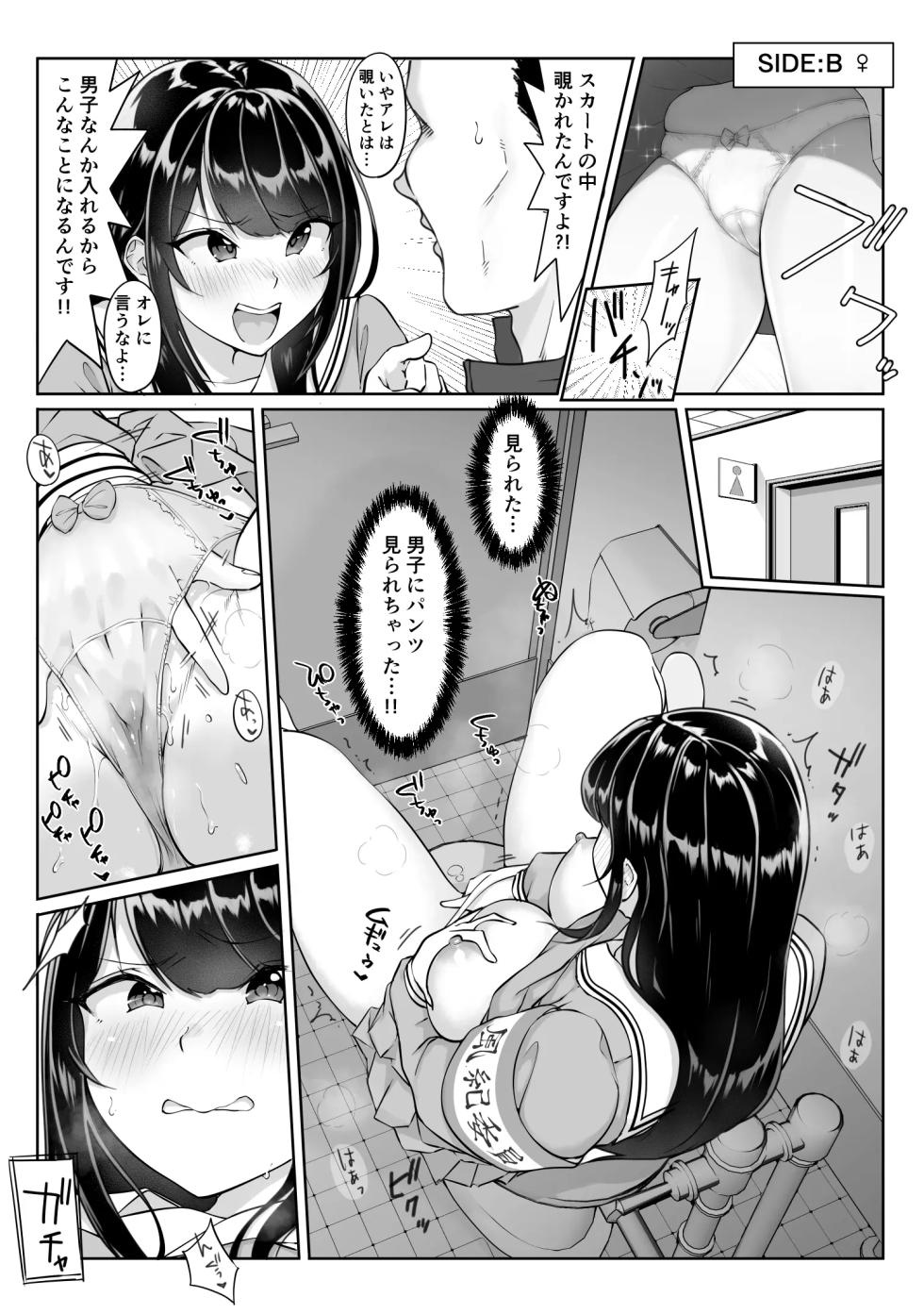 [Hitofuu Main] Tokumei Seikou Box 1-3 - Page 7