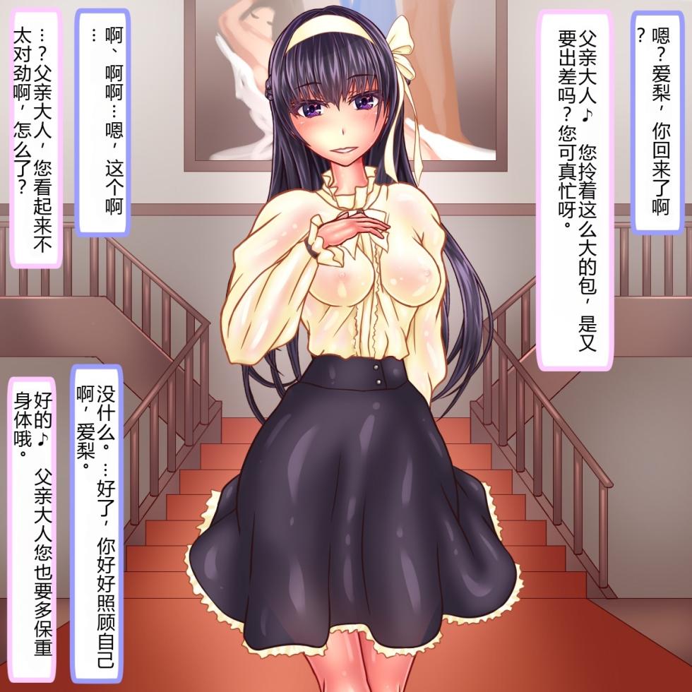 [Circle Hitori] Homeless Shoujo wa Hana o Uru [Chinese] [有条色狗个人汉化] - Page 4