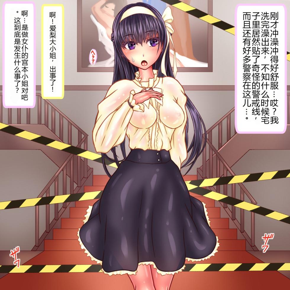 [Circle Hitori] Homeless Shoujo wa Hana o Uru [Chinese] [有条色狗个人汉化] - Page 6