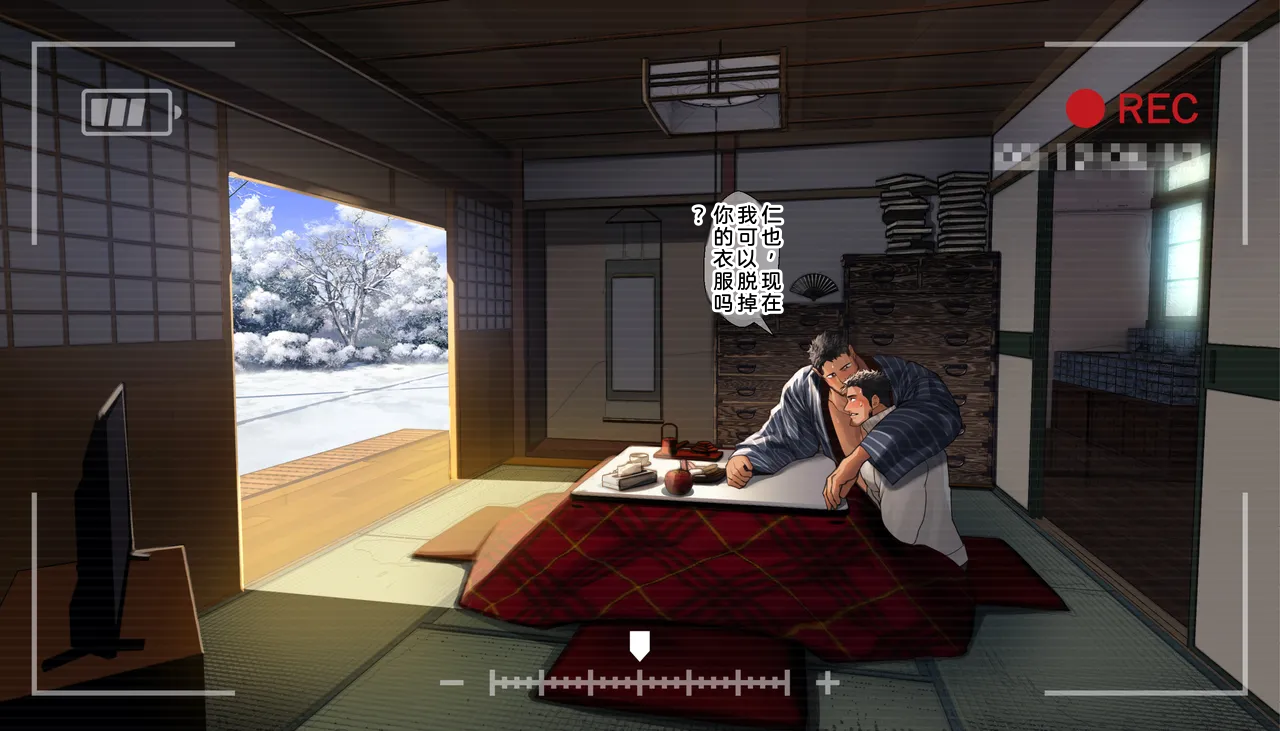 [nullQ] Uma vila com senso comum distorcido汉化 - Page 9