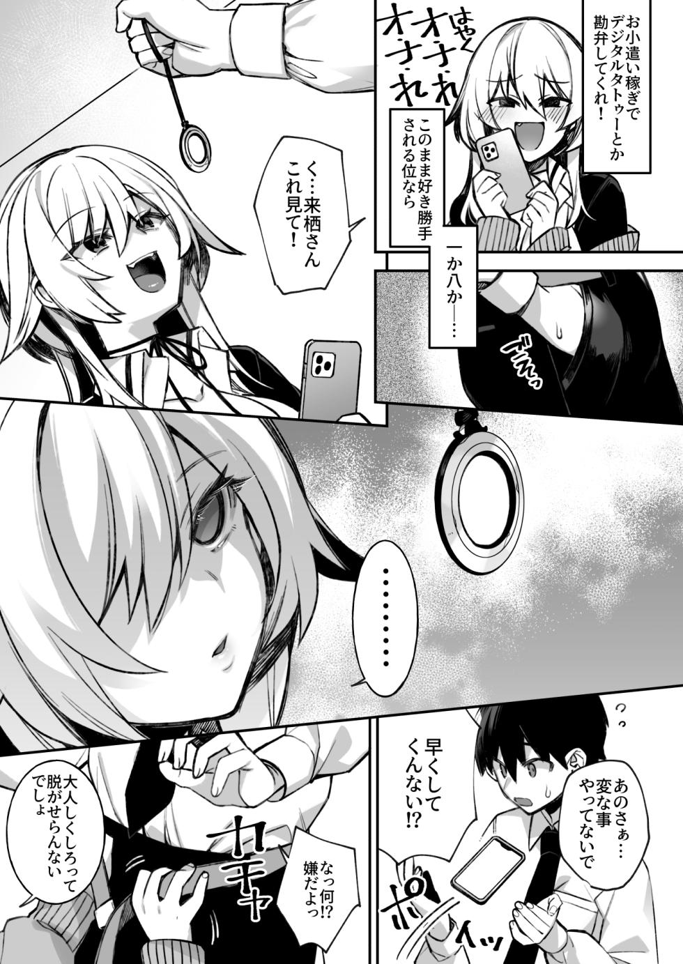 [Puu no Puupuupuu (Shindou)] Okasare Saimin Danshi Hitori Shika Inai Gakuen de Seikaku Saiaku no Ijimekko ni Okasaremakuru Soushuuhen - Page 32