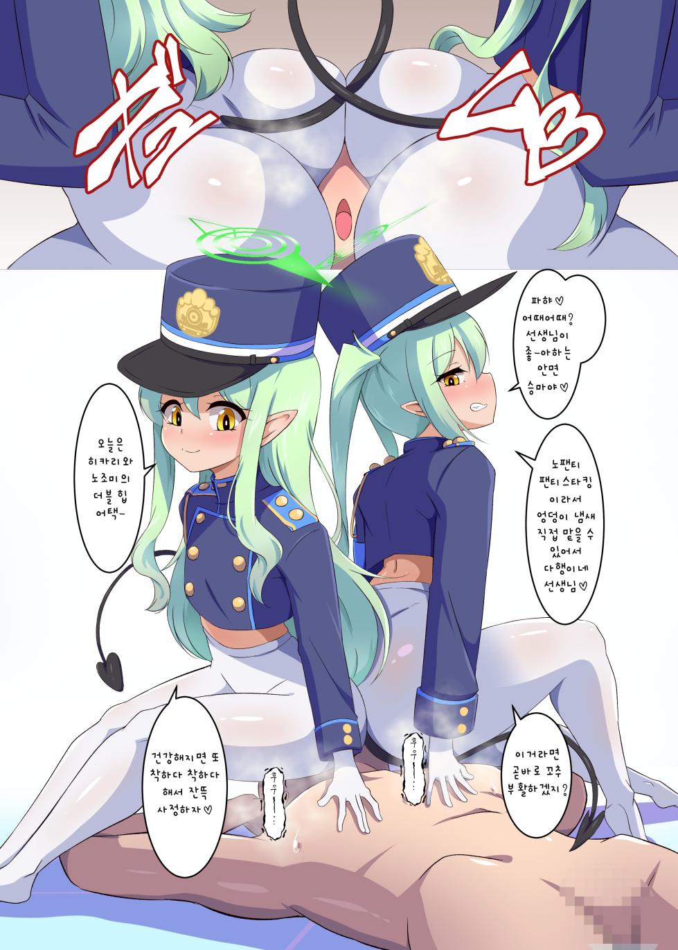 [Shiriniku DON!! (Aimo)] Shupogaki Nioizeme | 철도가키 냄새고문 (Blue Archive) [Korean] [Digital] - Page 8