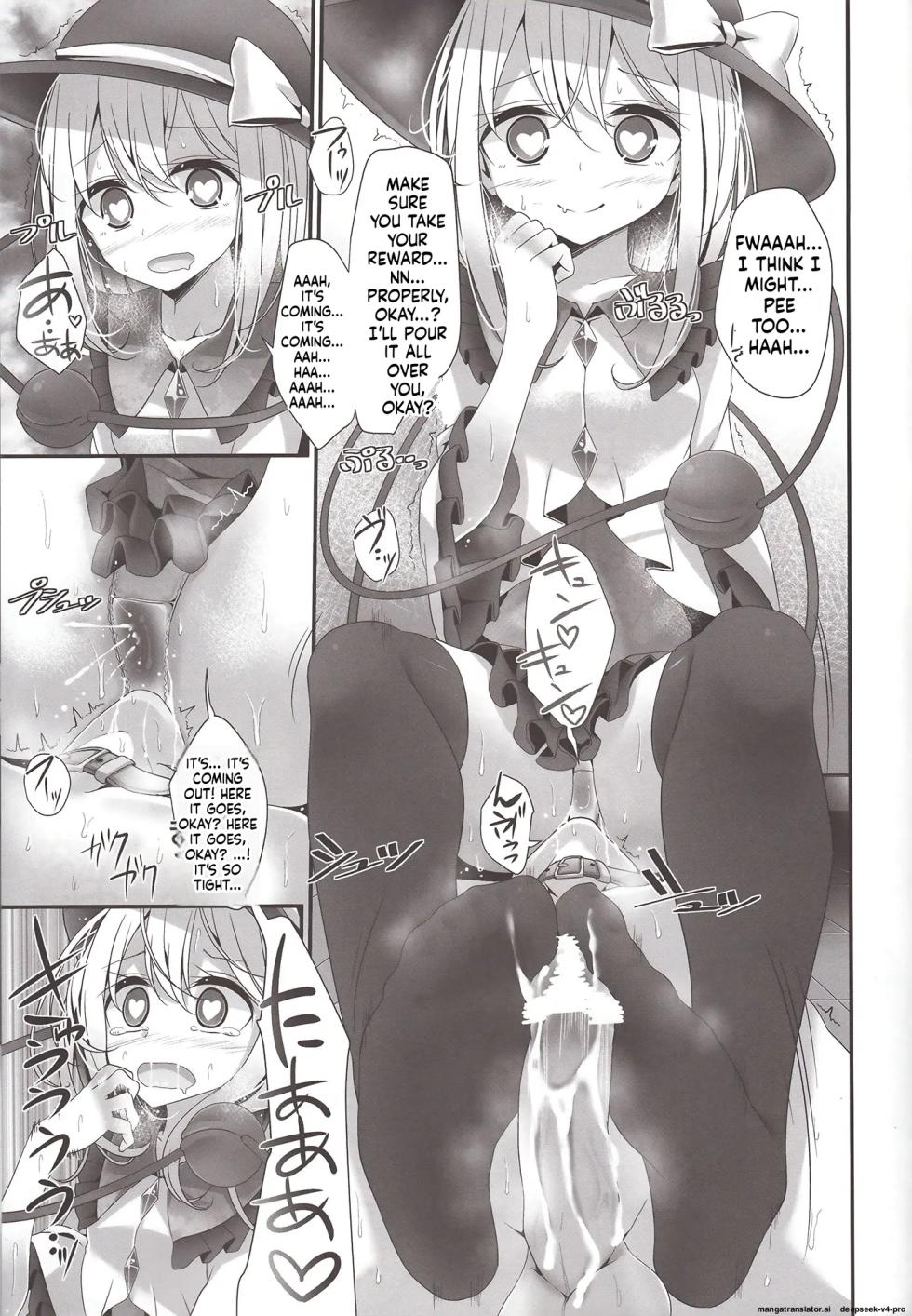 (C84) [Usotsukiya (Oouso)] Koishi-chan Kutsushita Bon (Touhou Project)(English) - Page 16