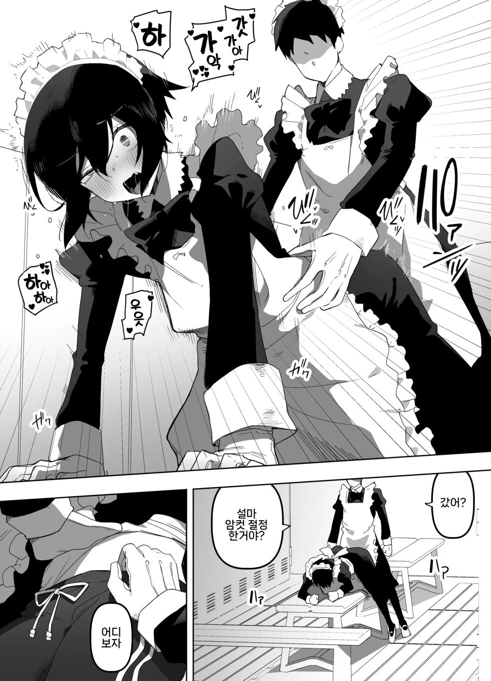 [Enarizushi] Nonke na Ore ga Doukyuusei ni Me o Tsukerare Mesu Ochi Suru Hanashi | 노멀인 내가 동급생의 눈에 띄어 암컷 타락하는 만화 [Korean] [Digital] - Page 12