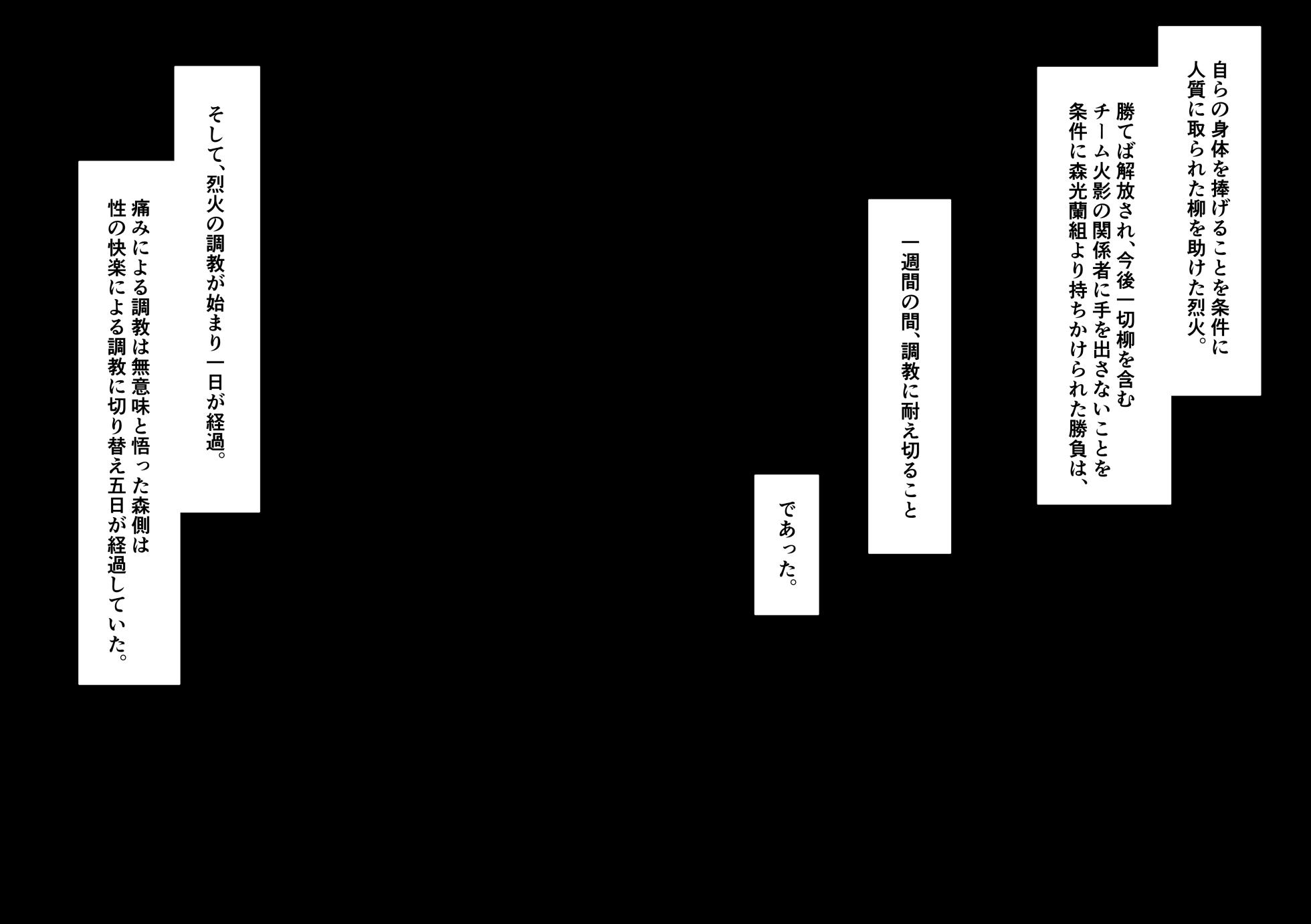 [Mepata] 炎術師の凌○ (Flame of Recca) - Page 1