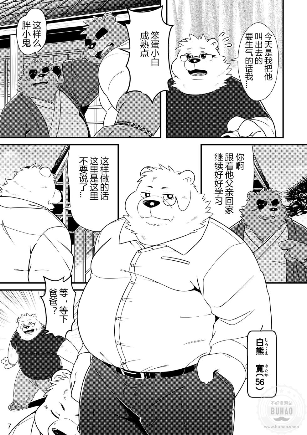 (Kansai Kemoket 5) [Ryuusei Potechi (Various)] 小白与小黑如果的话 [Chinese] - Page 9