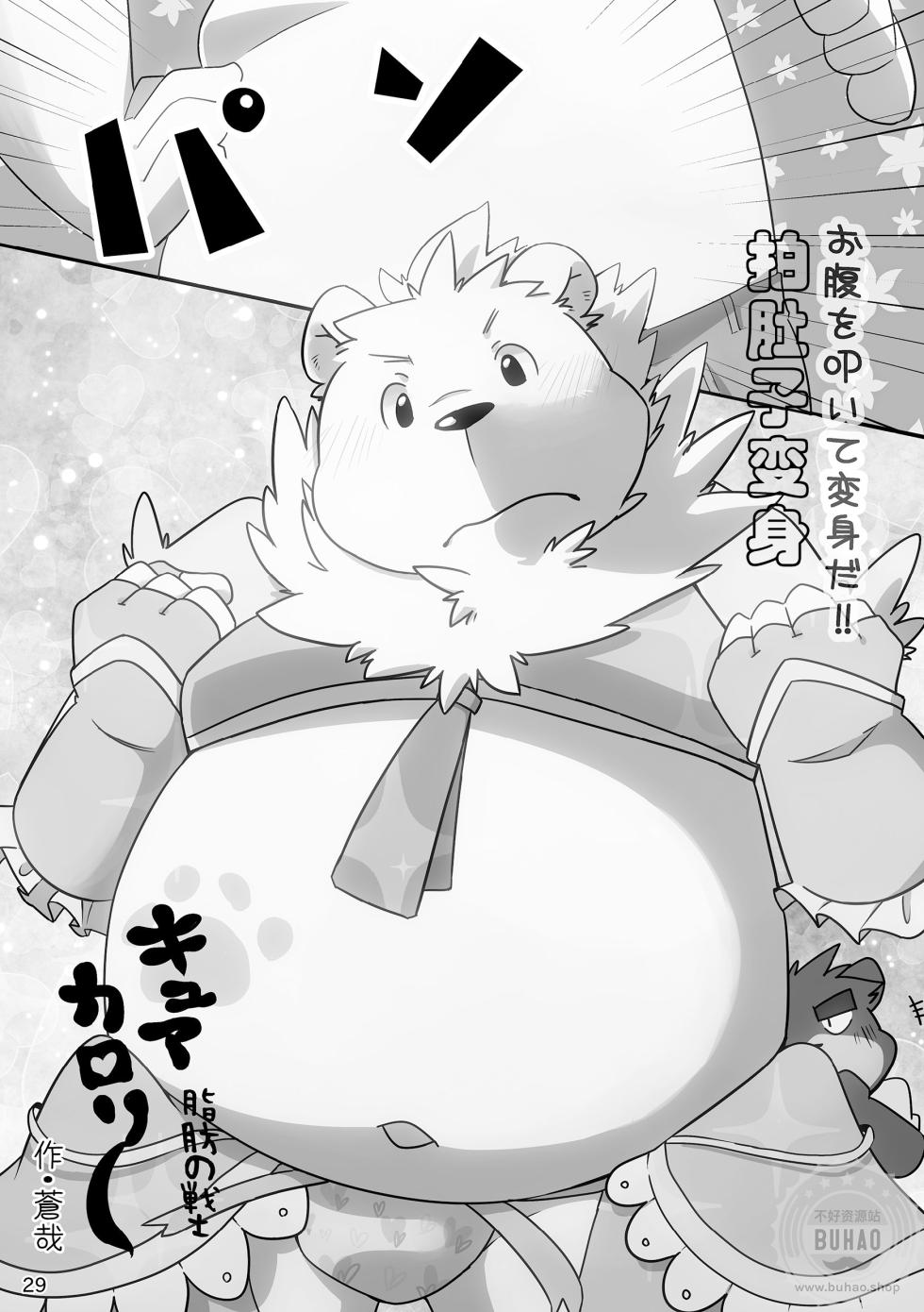(Kansai Kemoket 5) [Ryuusei Potechi (Various)] 小白与小黑如果的话 [Chinese] - Page 31