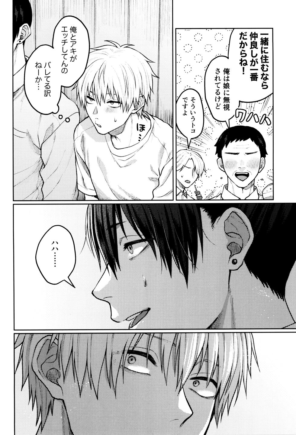 [YAKITORI (Taka)] Nonde nomarete dashite (Chainsaw Man) - Page 8