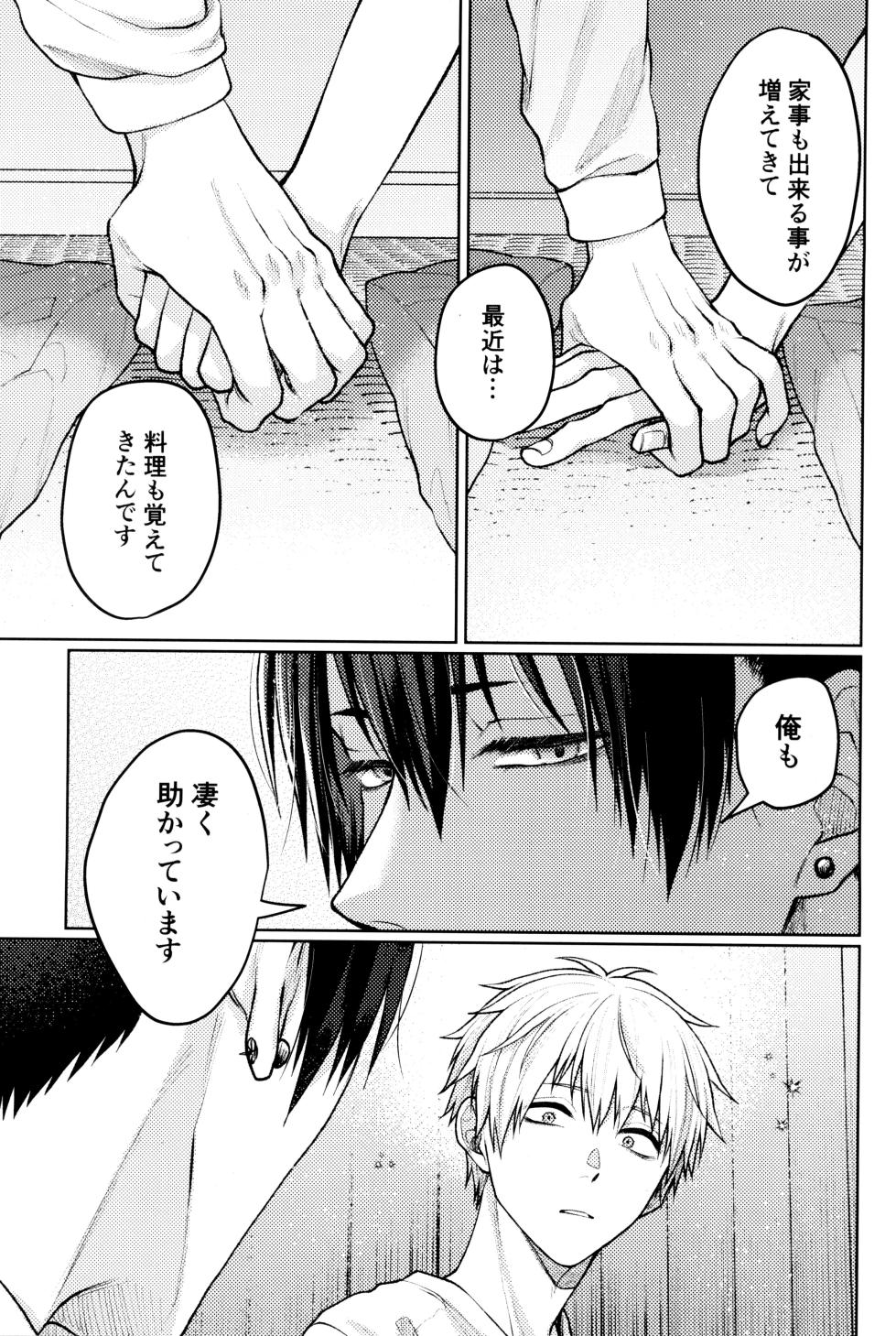 [YAKITORI (Taka)] Nonde nomarete dashite (Chainsaw Man) - Page 11