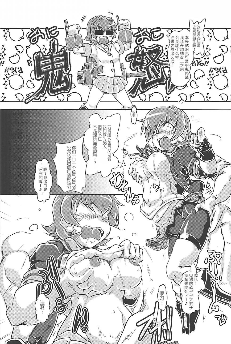(C93) [A.V. Tokkoutai (Tuna Milk)] Oni Oko Dosukebe Yusou (Kantai Collection -KanColle-) [Chinese] - Page 3