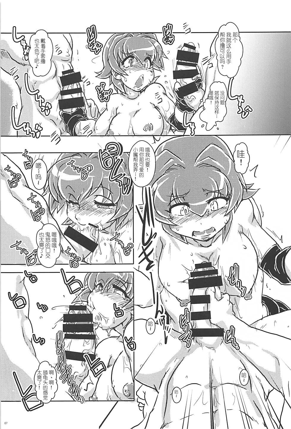 (C93) [A.V. Tokkoutai (Tuna Milk)] Oni Oko Dosukebe Yusou (Kantai Collection -KanColle-) [Chinese] - Page 8