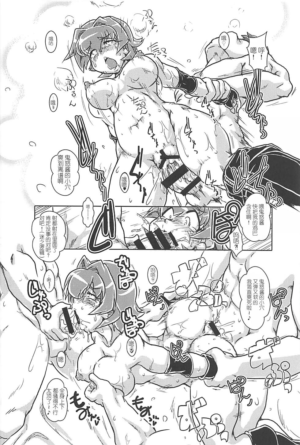 (C93) [A.V. Tokkoutai (Tuna Milk)] Oni Oko Dosukebe Yusou (Kantai Collection -KanColle-) [Chinese] - Page 13