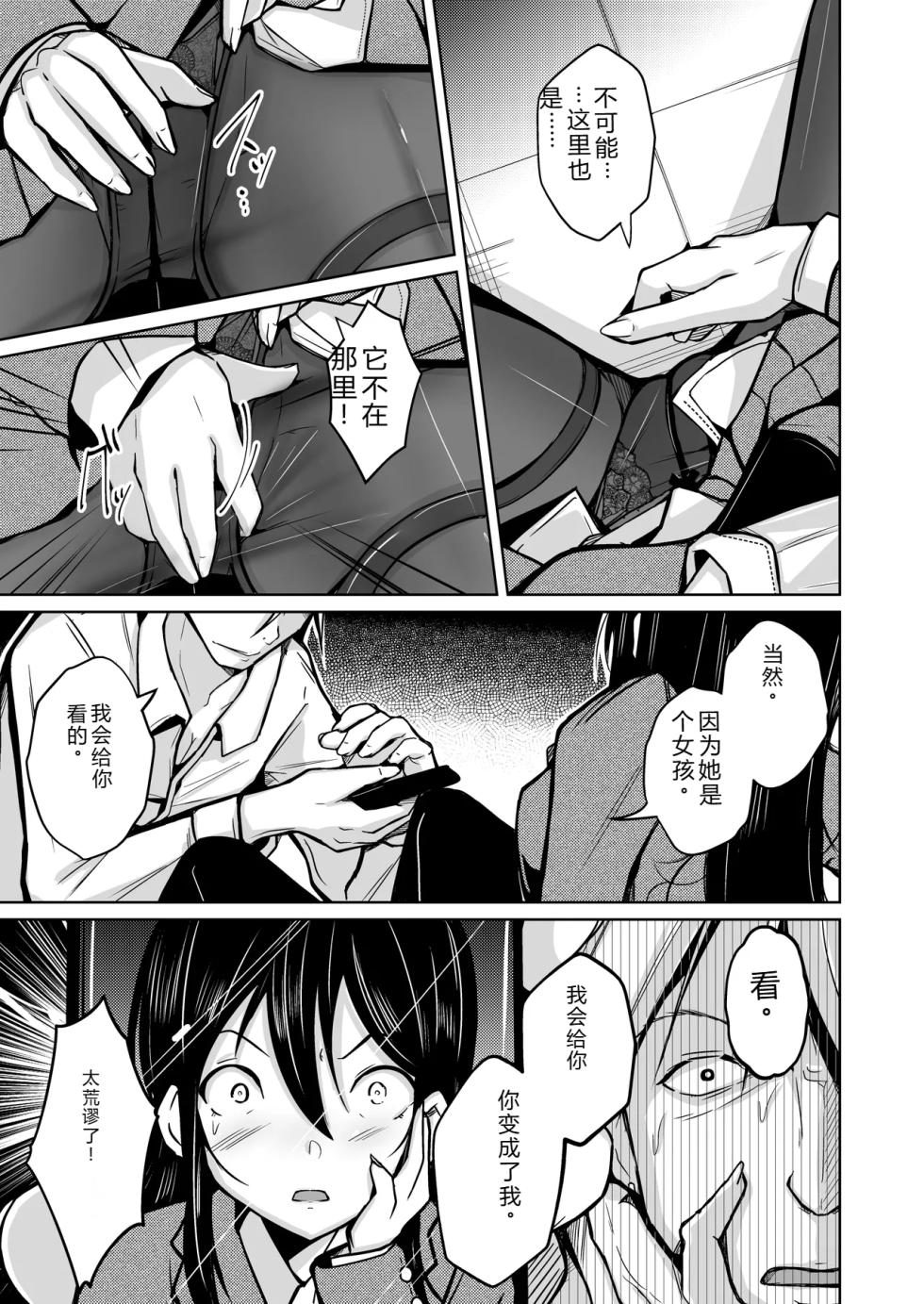 拉布拉多自用汉化4 - Page 10
