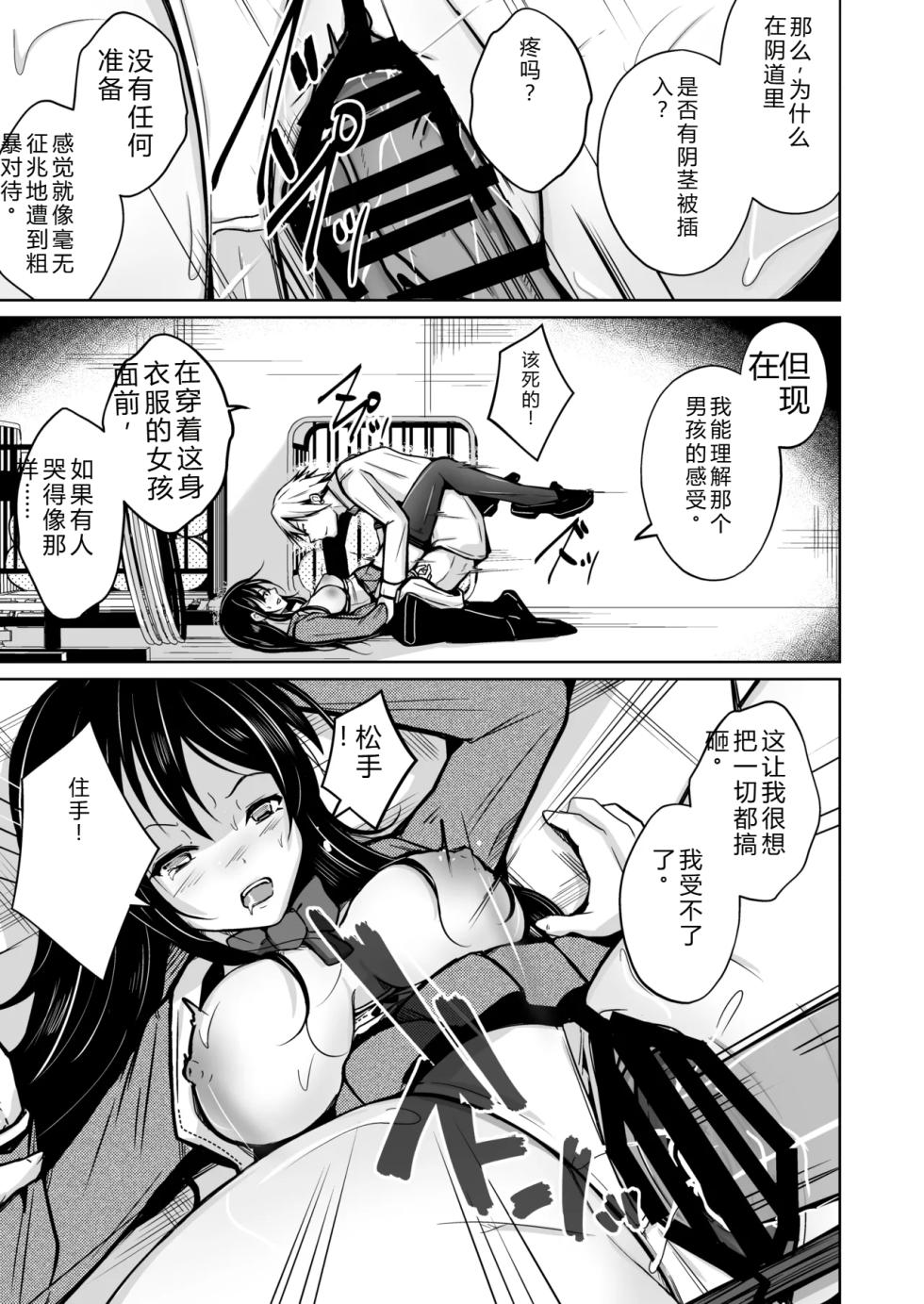 拉布拉多自用汉化4 - Page 14