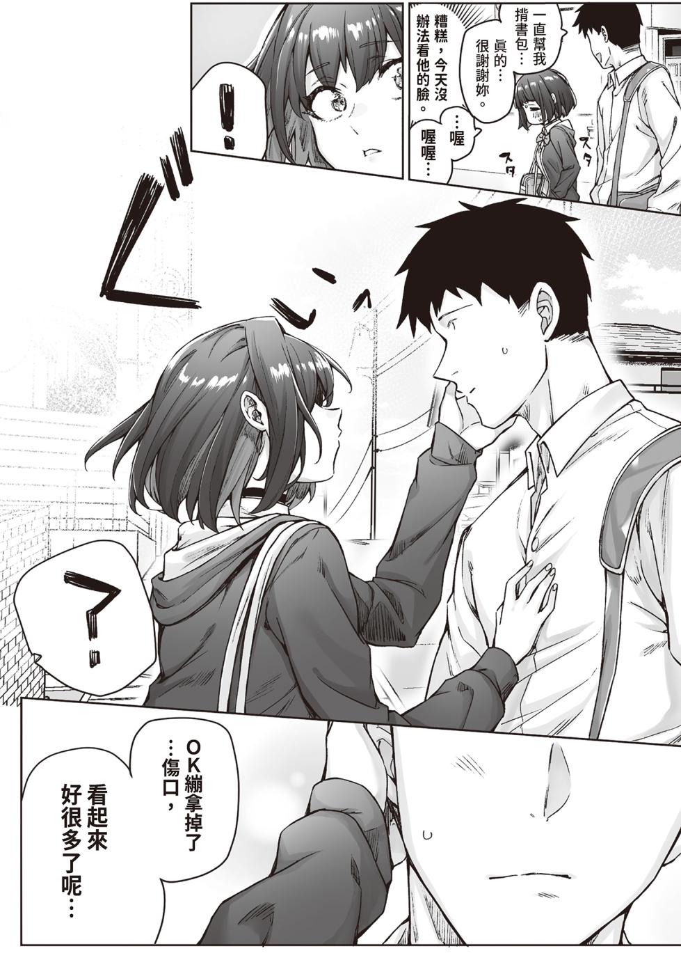 [Yaki Tomahawk Steak (Yakitomato)] Kenzen rabu kome manga de habuka re-gachina H shin gattsuri kaitara kou natta [Chinese] [Digital] - Page 34