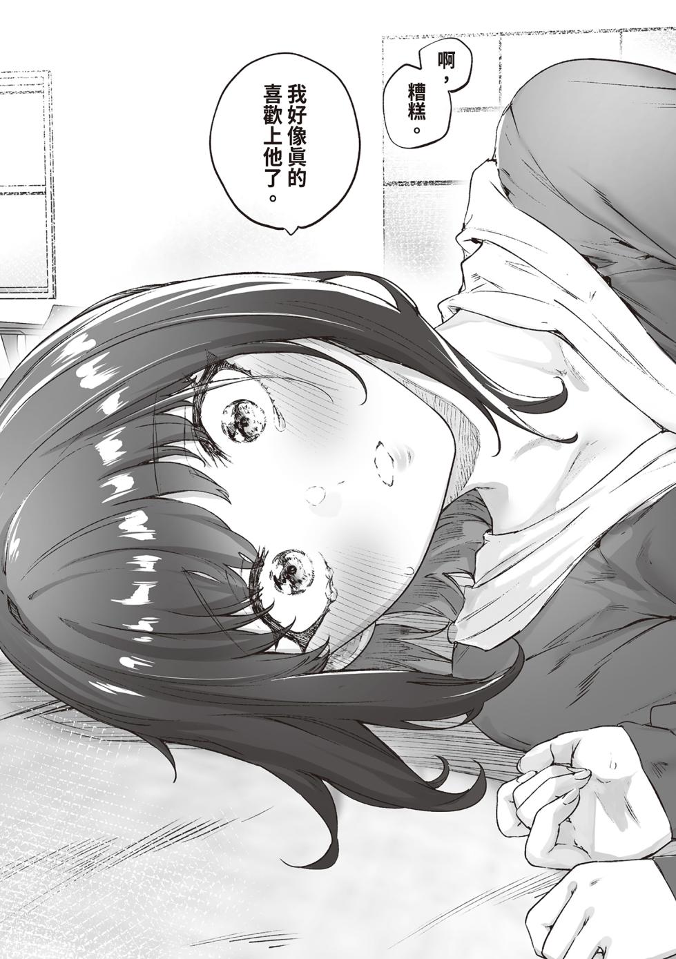 [Yaki Tomahawk Steak (Yakitomato)] Kenzen rabu kome manga de habuka re-gachina H shin gattsuri kaitara kou natta [Chinese] [Digital] - Page 39