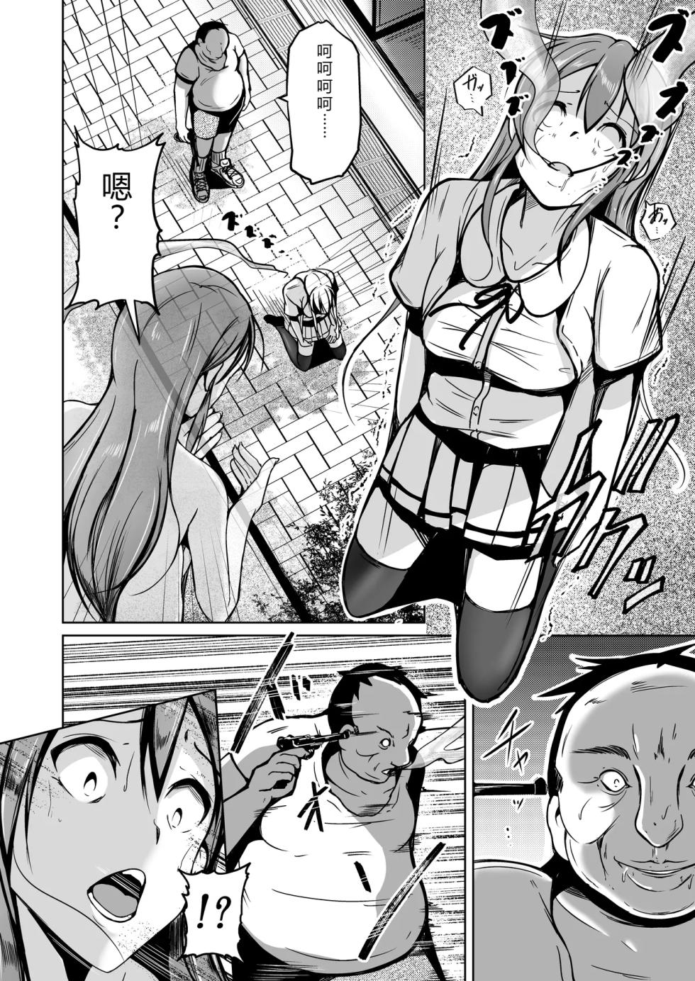 拉布拉多自用汉化5 - Page 2