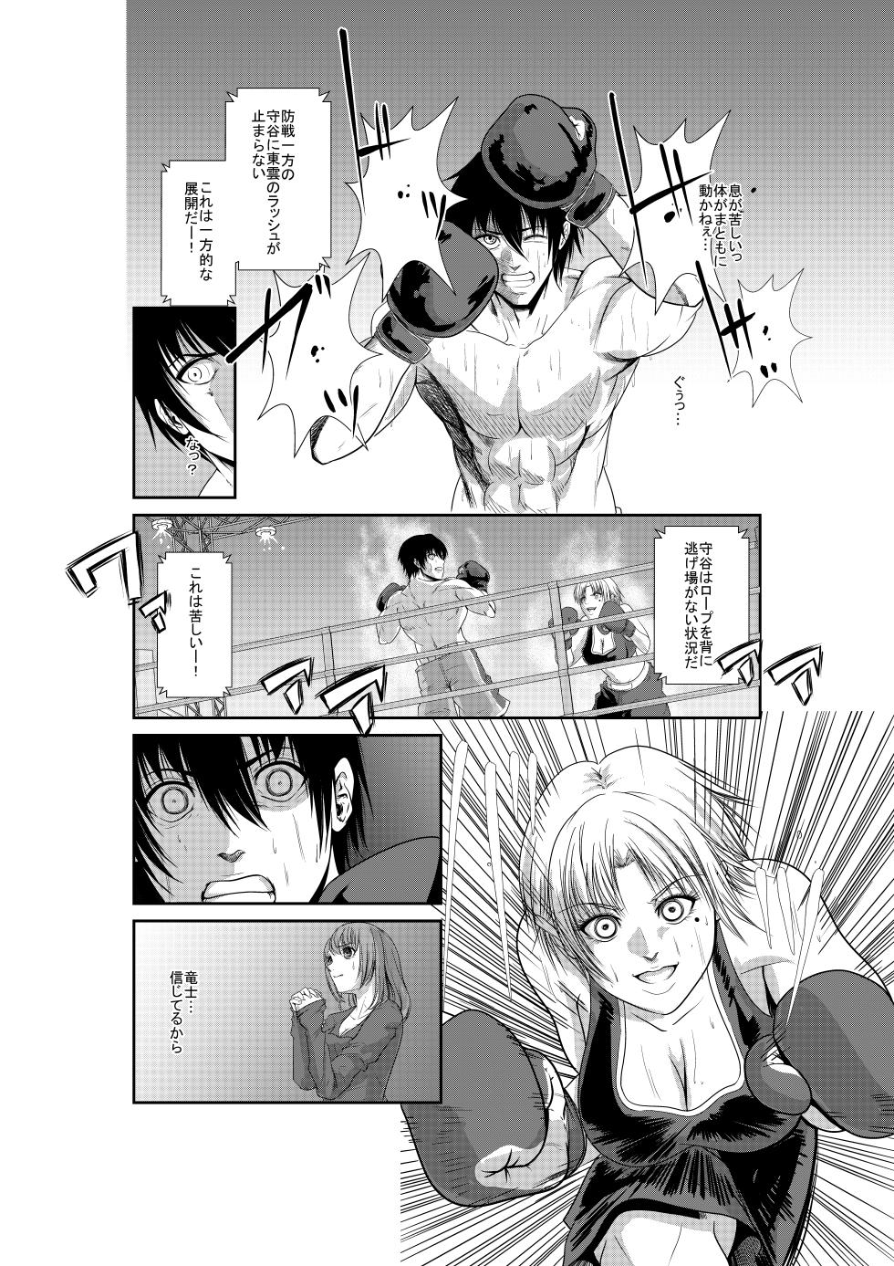 [Left Gate (Mashirugi)] Summon - Exhibition Match: Young Ace vs Ojou-sama - Page 21
