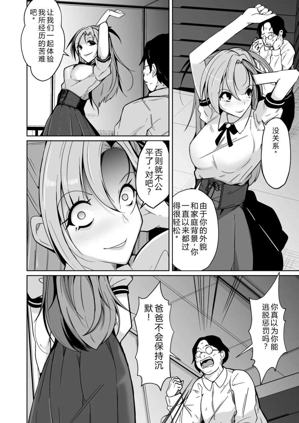 [Iwashita Shoten (Iwashita)] Bokura no Irekawari Fukushuu Tan [Chinese] [拉布拉多自用汉化] [Digital] - Page 4