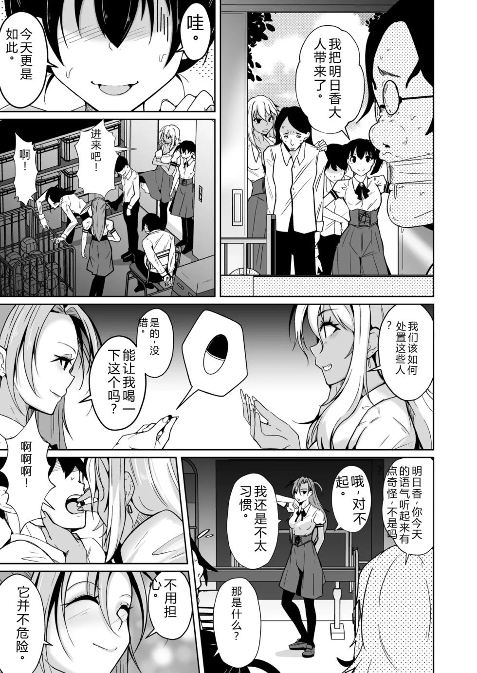 [Iwashita Shoten (Iwashita)] Bokura no Irekawari Fukushuu Tan [Chinese] [拉布拉多自用汉化] [Digital] - Page 7