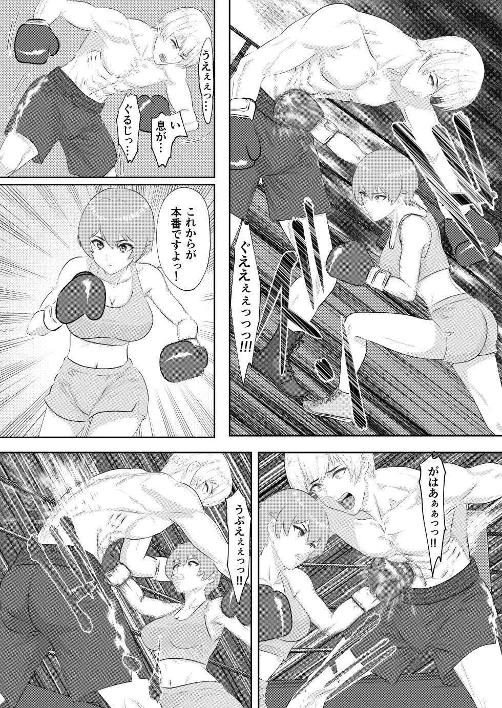[Left Gate (Sakuma)] Summon - Until the Gym's Promising Young Male Pro Boxer is Completely Defeated by the High School Girl Sisters - Page 26