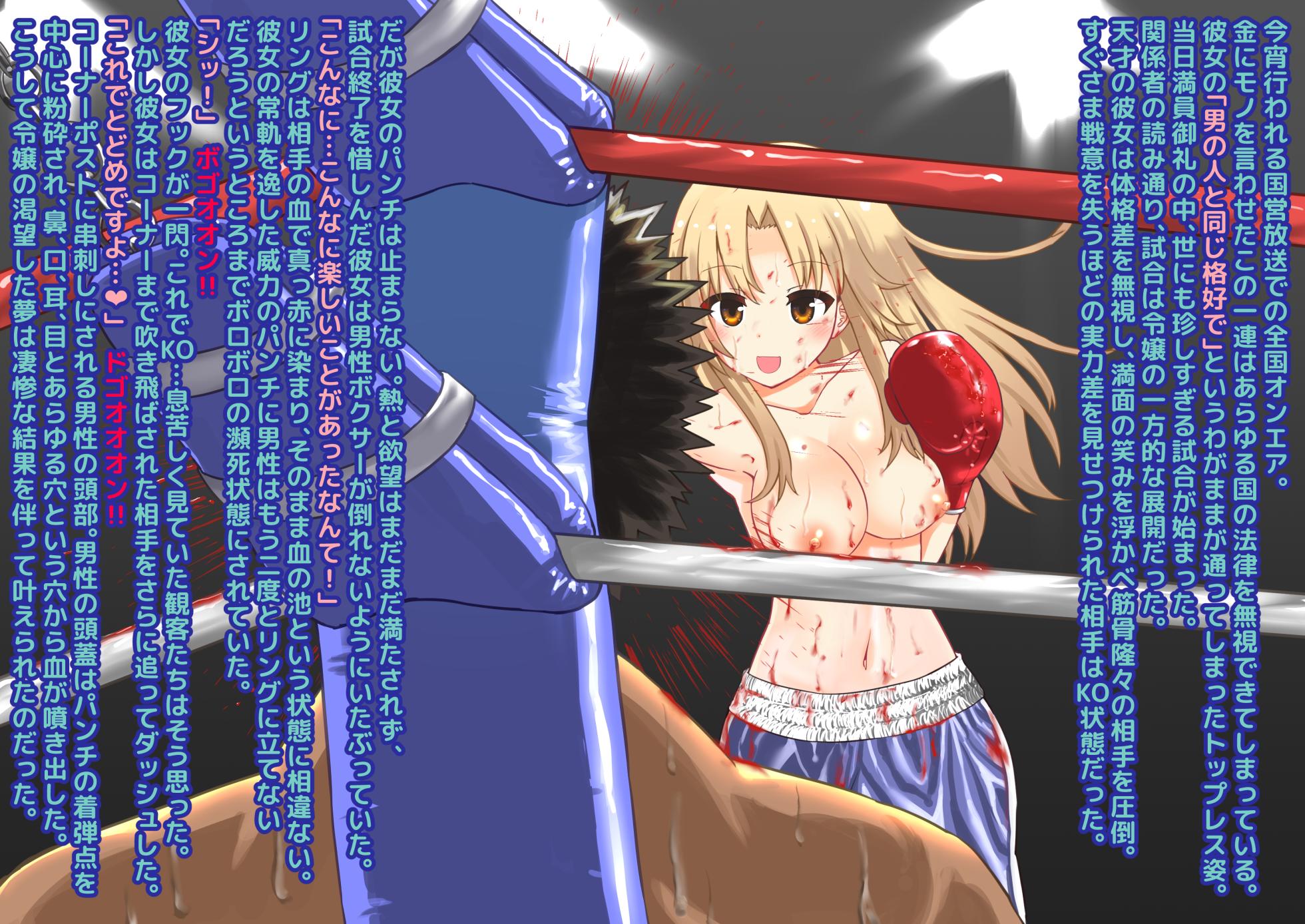 [Aimoto] Thoroughly Beating You Up ♪ Execution Boxing - Page 7
