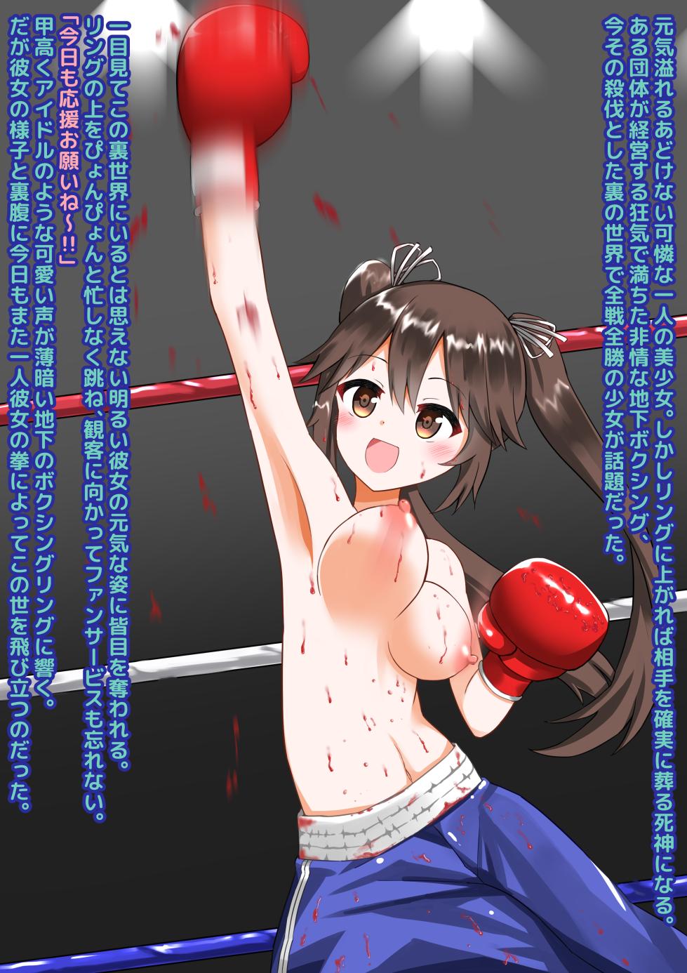 [Aimoto] Thoroughly Beating You Up ♪ Execution Boxing - Page 8
