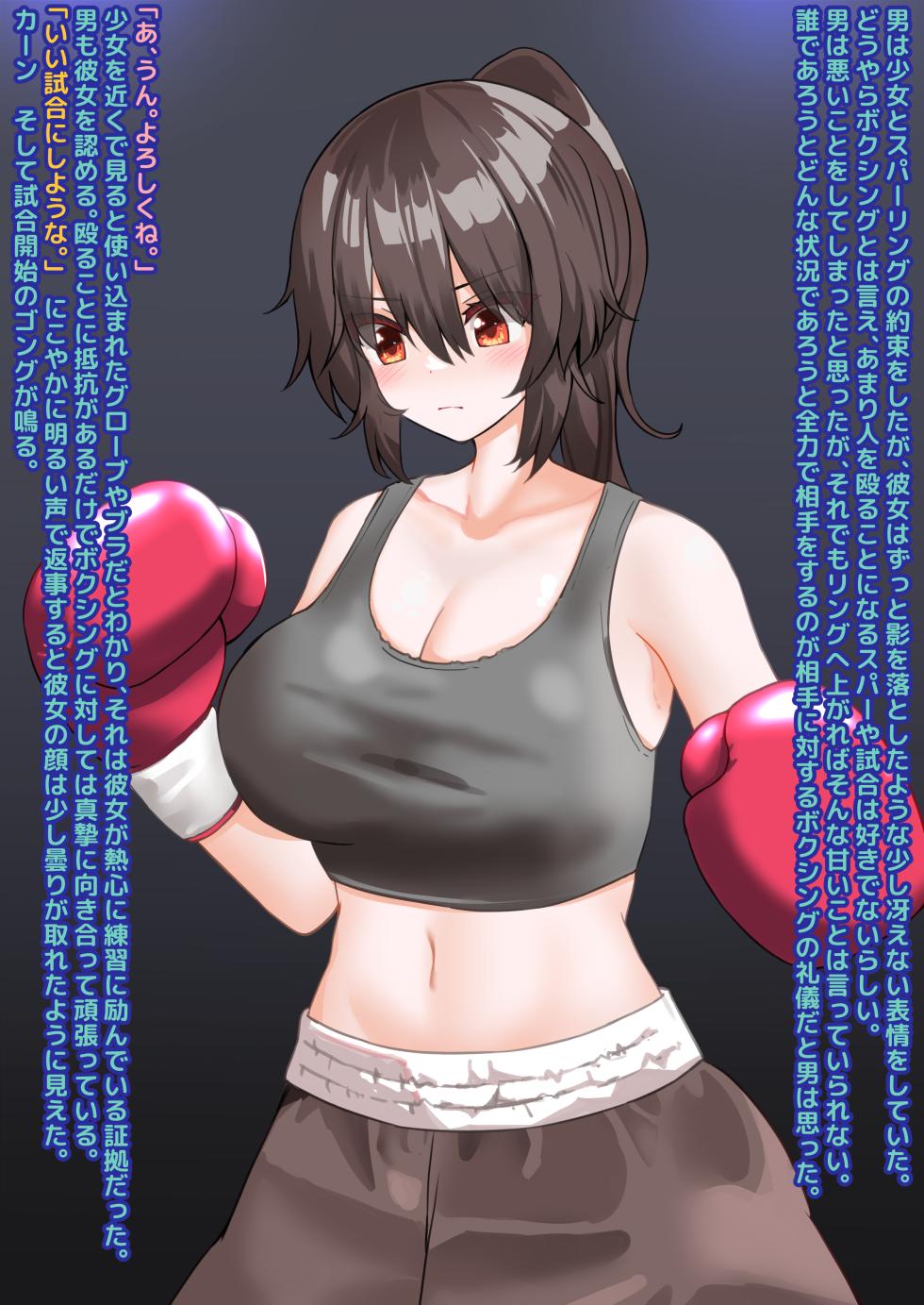 [Aimoto] Thoroughly Beating You Up ♪ Execution Boxing - Page 23