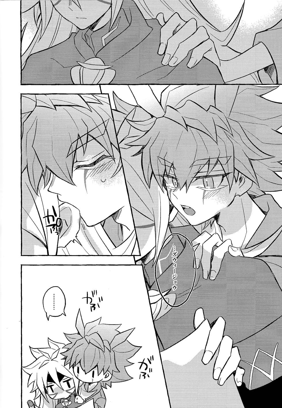 [nerumanekin (Kurume)] Futari-goto (Yu-Gi-Oh! GO RUSH!!!) - Page 5