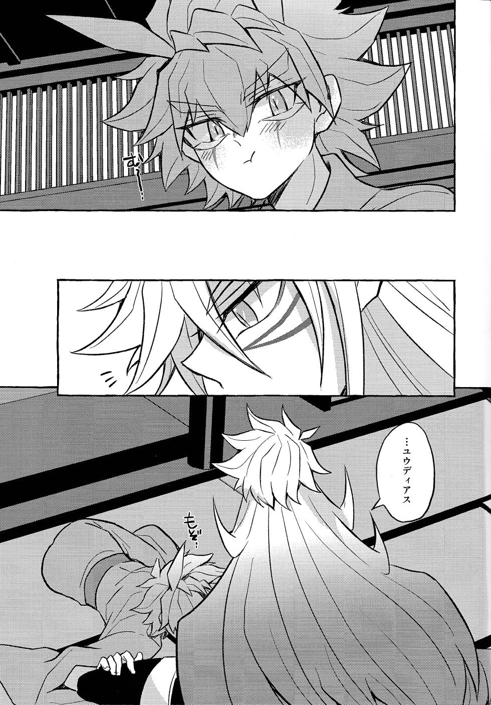 [nerumanekin (Kurume)] Futari-goto (Yu-Gi-Oh! GO RUSH!!!) - Page 6