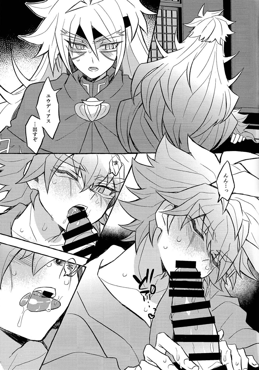 [nerumanekin (Kurume)] Futari-goto (Yu-Gi-Oh! GO RUSH!!!) - Page 10