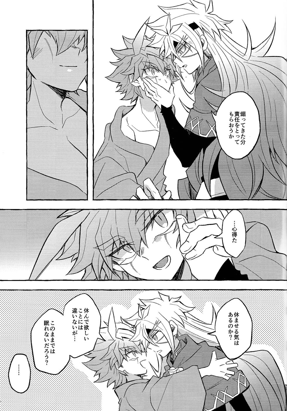 [nerumanekin (Kurume)] Futari-goto (Yu-Gi-Oh! GO RUSH!!!) - Page 12