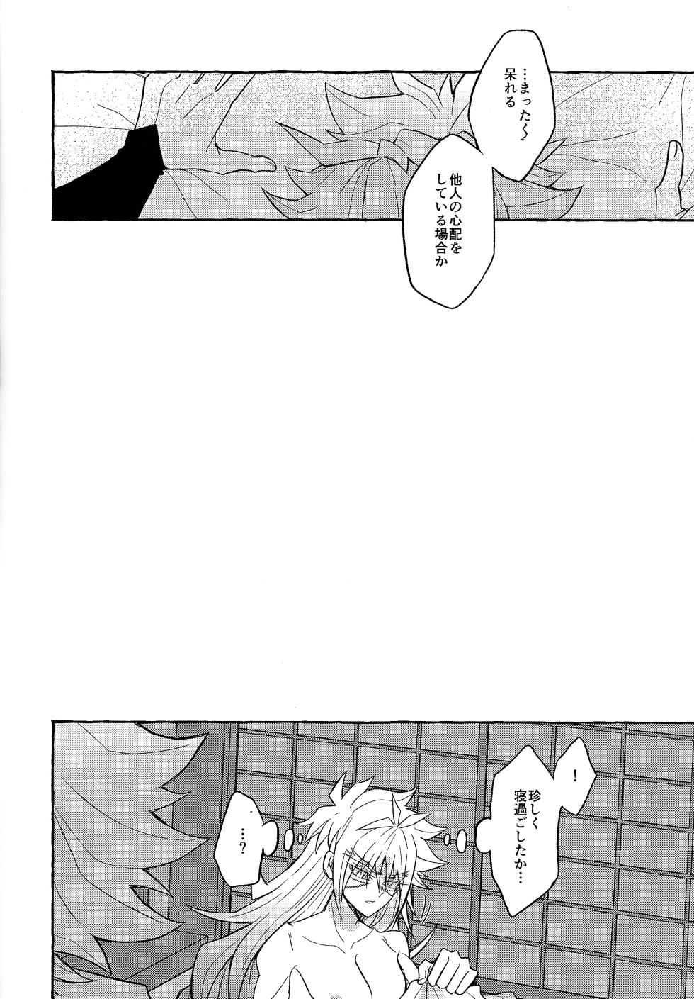 [nerumanekin (Kurume)] Futari-goto (Yu-Gi-Oh! GO RUSH!!!) - Page 13
