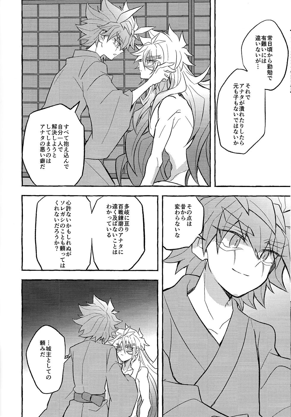 [nerumanekin (Kurume)] Futari-goto (Yu-Gi-Oh! GO RUSH!!!) - Page 15