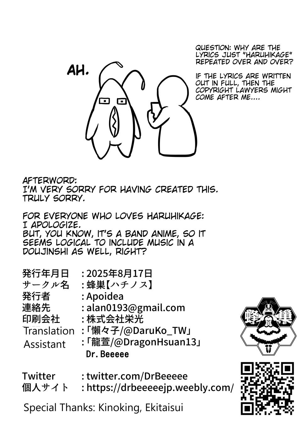 [Beeeee Nest  (Apoidea)] Mortis no Member Nakayoshi Keikaku  Plan H Hen (BanG Dream! Ave Mujica) [Digital] [English] [Tigoris Translates] - Page 34